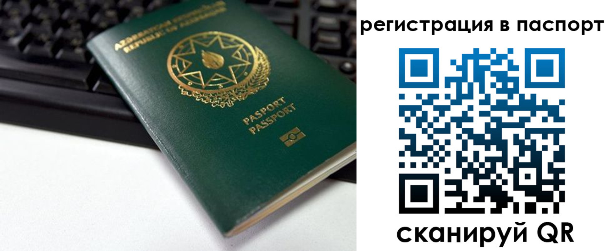 временная регистрация для всех в Наволоках