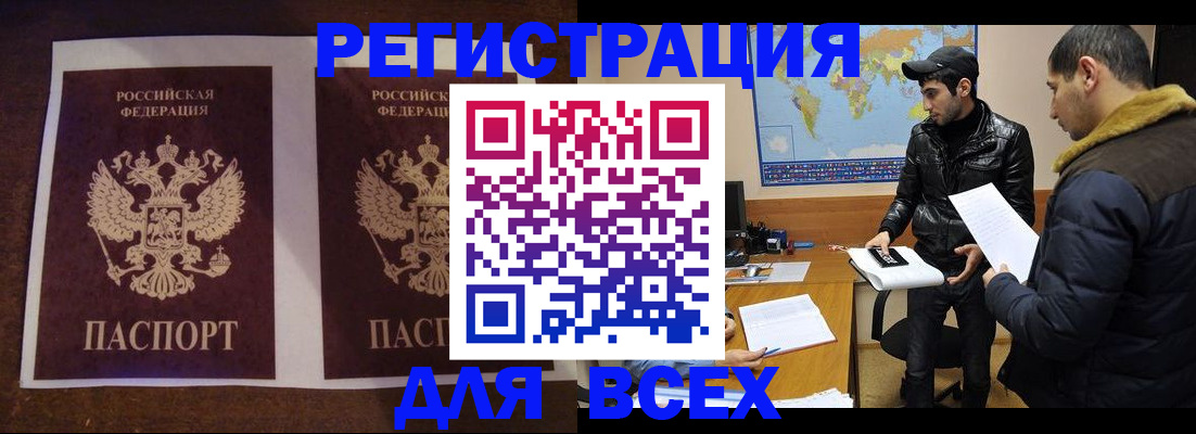 прописка иностранных граждан в Наволоках