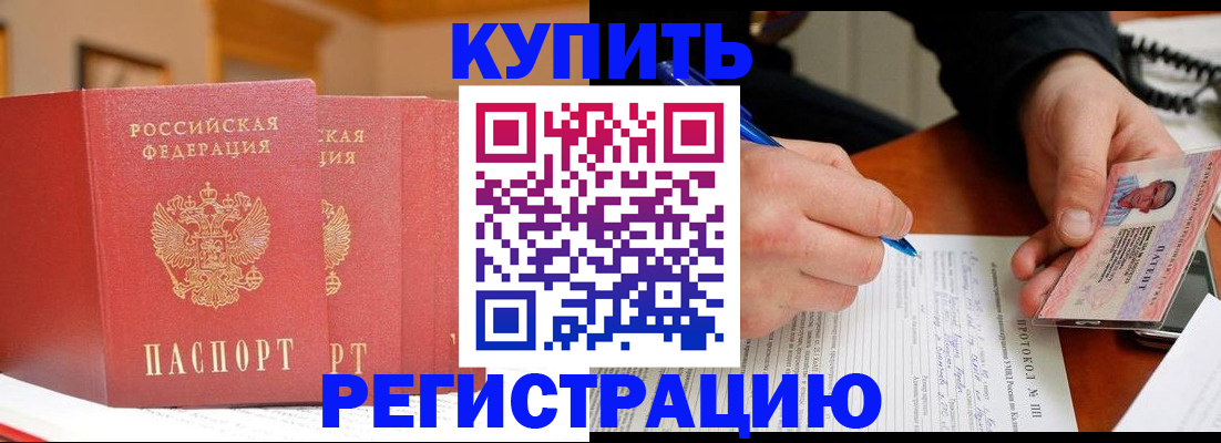 временная регистрация для школы в Наволоках