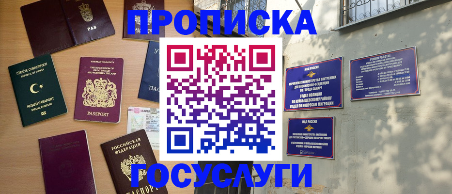 временная регистрация для школы в Наволоках