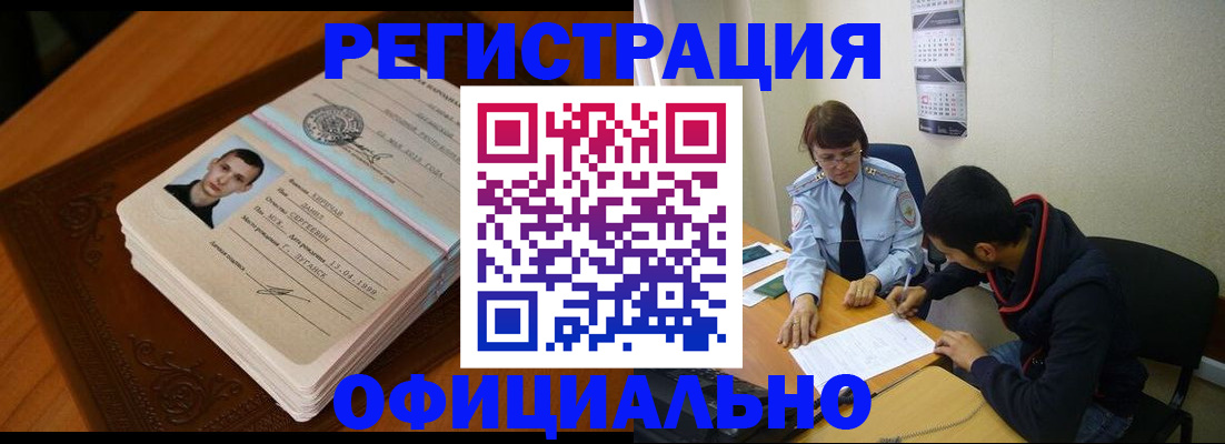 прописка для работы в Наволоках