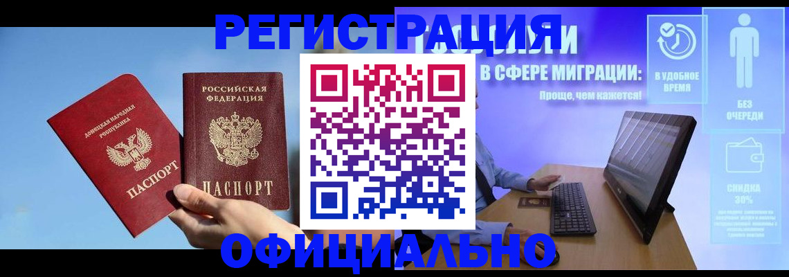 прописка для кредита в Наволоках