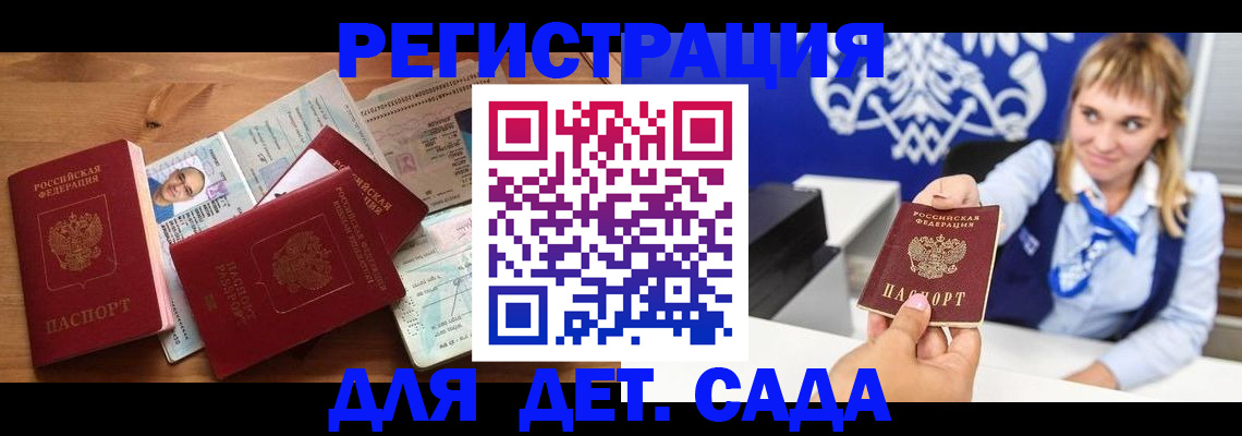 временная регистрация купить в Наволоках