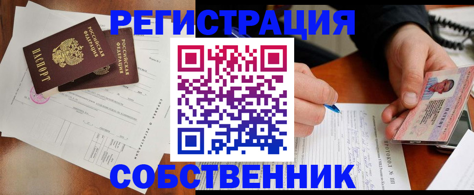 прописка штамп в Наволоках