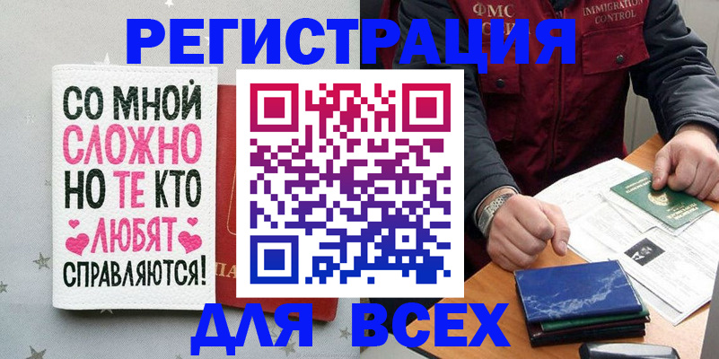 купить прописку в Наволоках