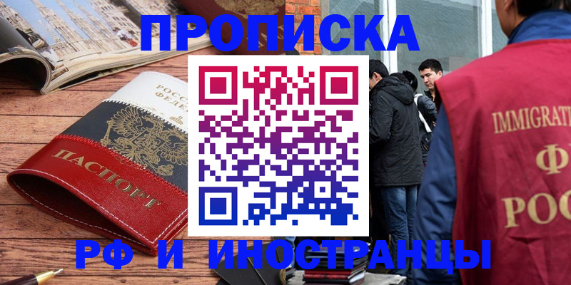 прописка в Наволоках