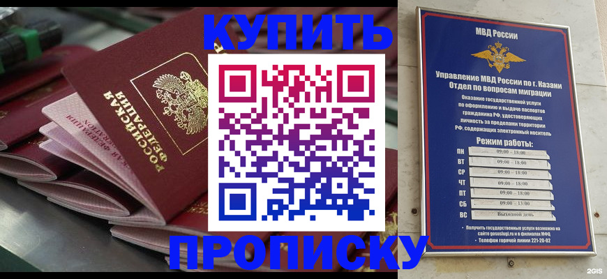 купить прописку в Наволоках