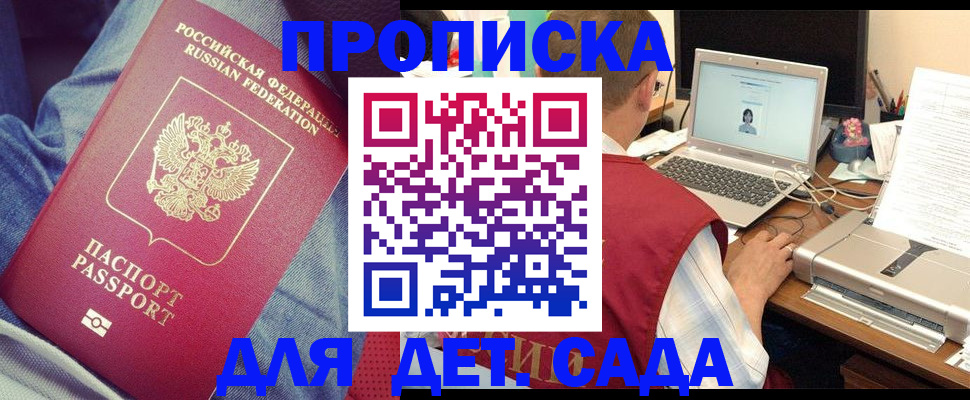 временная регистрация законно в Наволоках