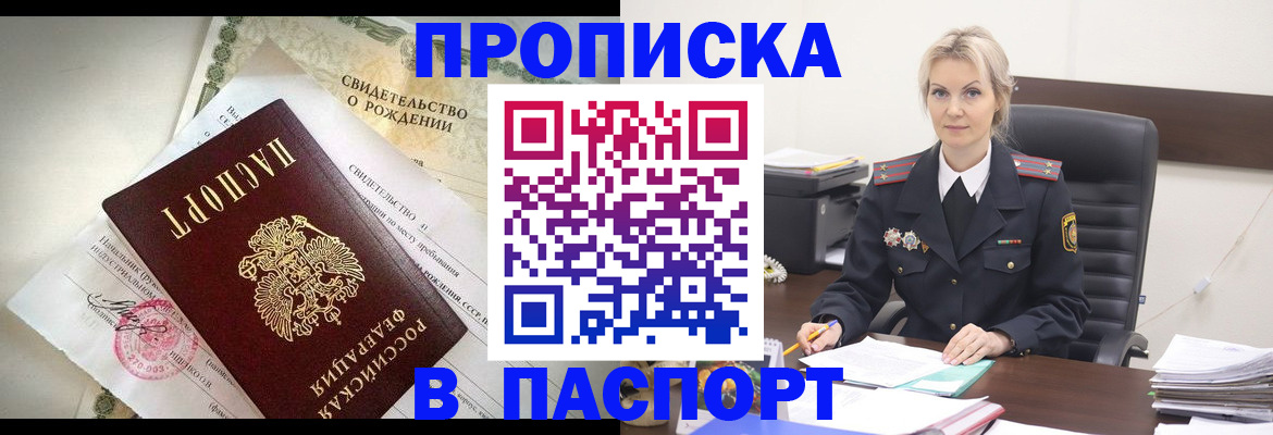 временная регистрация недорого в Наволоках